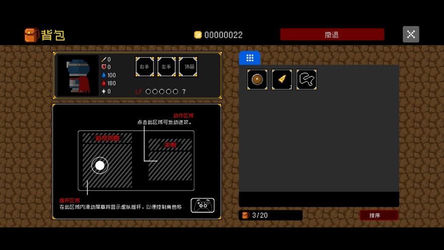 献给迷宫的墓碑游戏 v1.0.0 安卓版