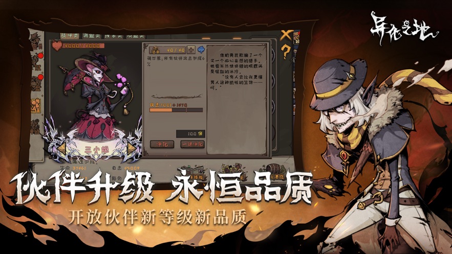 异化之地手游2022 v2022052813 安卓版