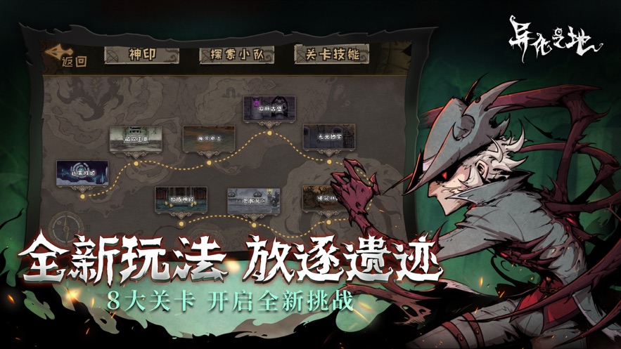 异化之地手游2022 v2022052813 安卓版