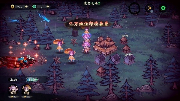 这里有妖游戏 v2.09 安卓版