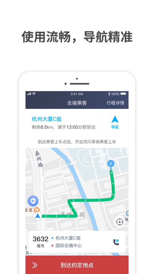 叮叮易行司机端最新版 v1.10.21 安卓版