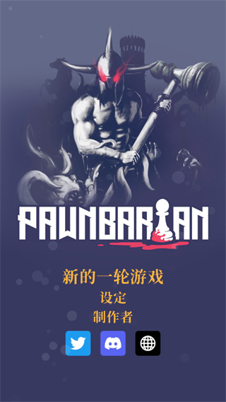 野蛮战卒游戏最新版下载 v1.2.8-220628266-bb29507f-ANDROID-IL2CPP 安卓版