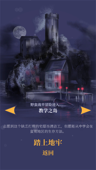 野蛮战卒游戏最新版下载 v1.2.8-220628266-bb29507f-ANDROID-IL2CPP 安卓版