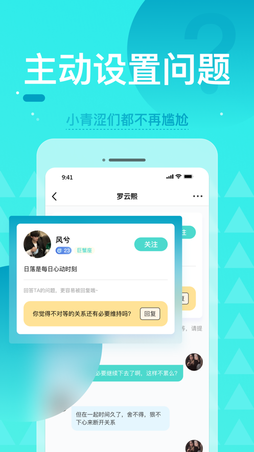 零距app v1.5.6 安卓版