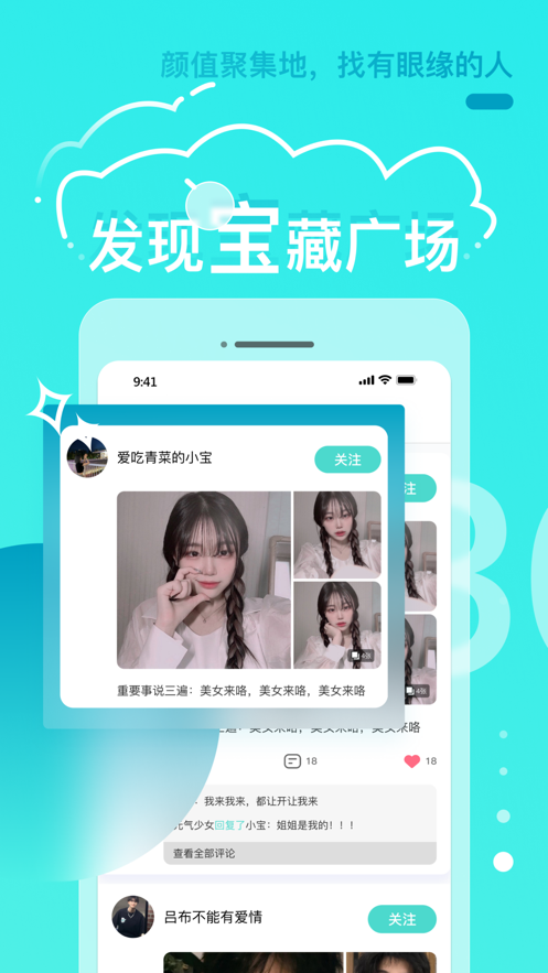 零距app v1.5.6 安卓版