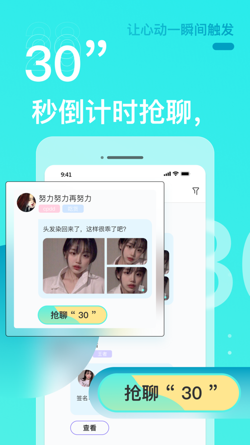 零距app v1.5.6 安卓版