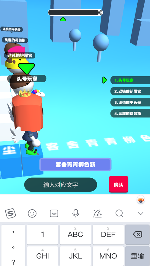 你会打字吗游戏下载安装 v0.3 安卓版