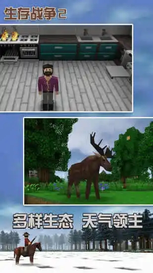 生存战争2汉化版 v2.2.10.5 安卓版