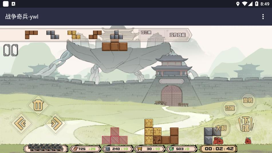 战争奇兵游戏下载 v1.0 安卓版