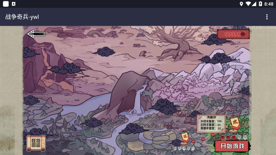 战争奇兵游戏下载 v1.0 安卓版