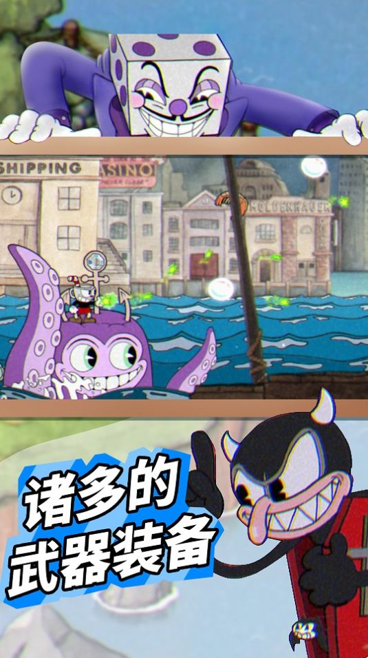 茶杯头模拟器游戏 v1.00 安卓版