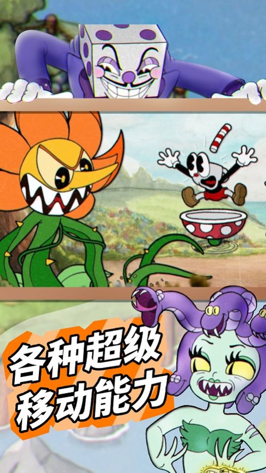 茶杯头模拟器游戏 v1.00 安卓版