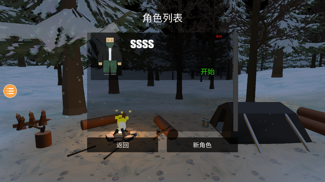 未变异者 v1.0.0 安卓版