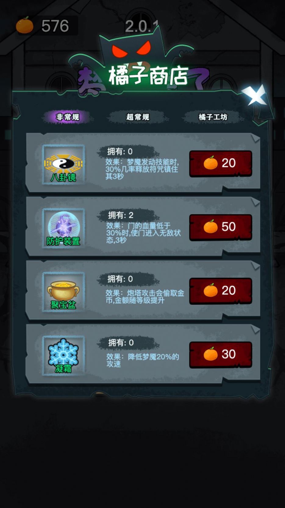 梦魔来了游戏 v1.0.0 安卓最新版