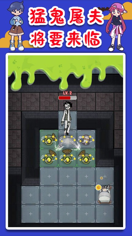 猛鬼屠夫躲猫猫游戏 v1.0 安卓版