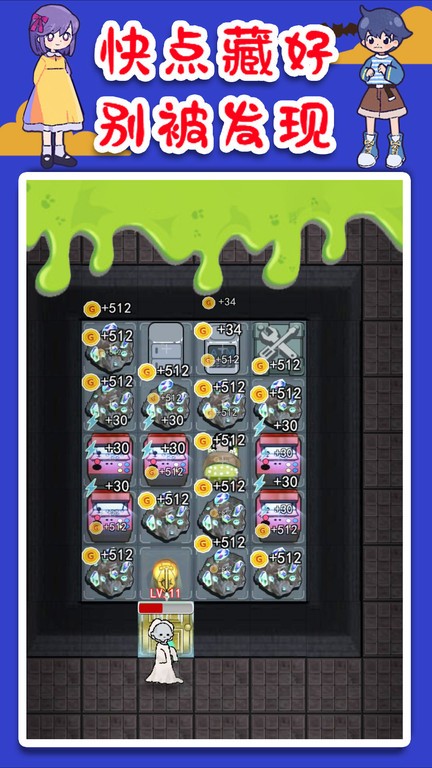 猛鬼屠夫躲猫猫游戏 v1.0 安卓版