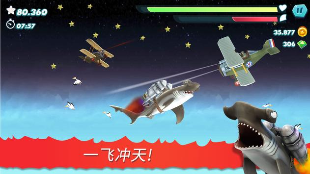 饥饿鲨进化国际服正版最新版2022下载 v9.3.0 安卓版