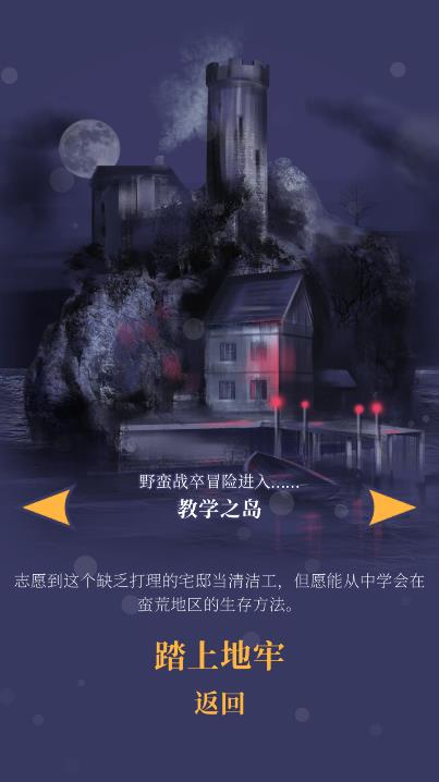 pawnbarian(野蛮战卒)游戏 v1.2.8 安卓版