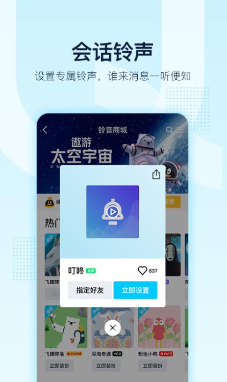 QQ老版本8.2.6下载安装 v8.2.6 旧版本