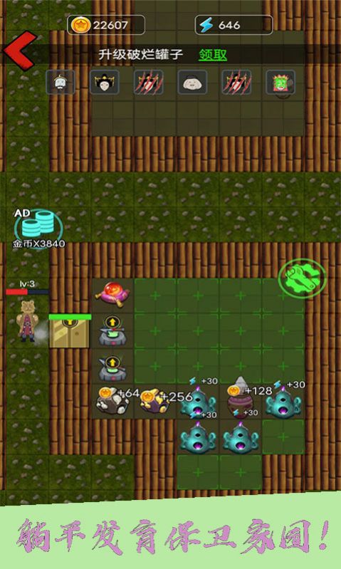 躺平宿舍大冒险游戏 v1.0.2 安卓版