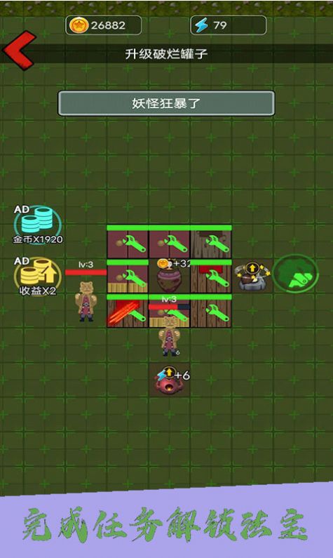 躺平宿舍大冒险游戏 v1.0.2 安卓版