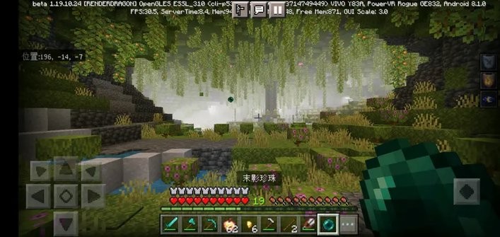 我的世界基岩版1.19下载(Minecraft) v1.19.20.20 安卓版