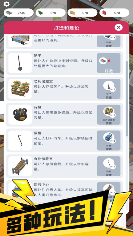 我的避难所游戏 v1.0 安卓版