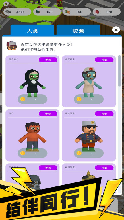 我的避难所游戏 v1.0 安卓版