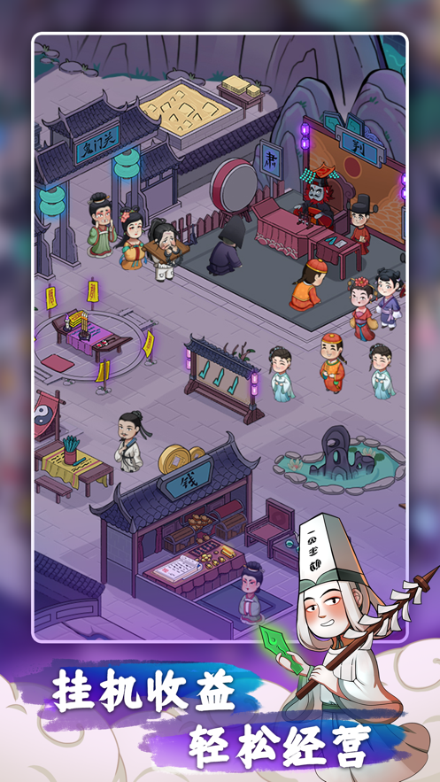 客官来碗汤游戏 v1.1.1 安卓版