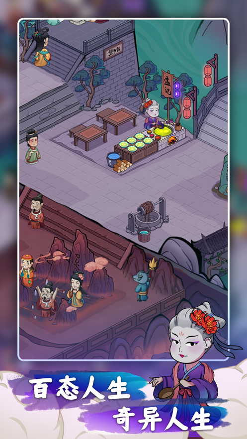 客官来碗汤游戏 v1.1.1 安卓版