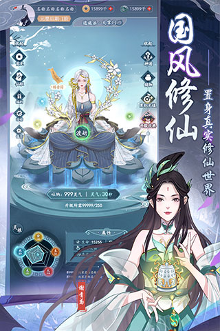 仙岛大乱斗游戏下载 v2.11 安卓版