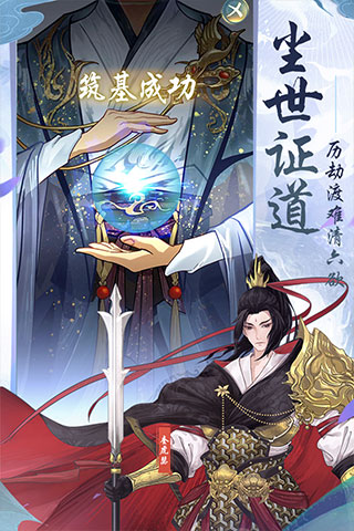 仙岛大乱斗游戏下载 v2.11 安卓版