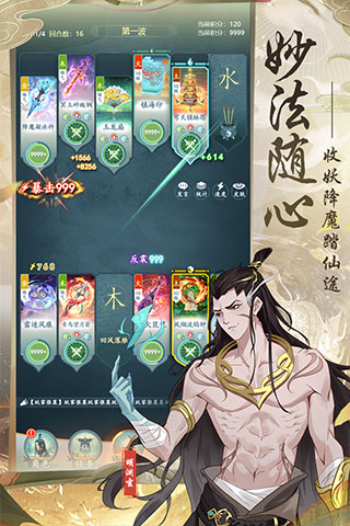 仙岛大乱斗游戏下载 v2.11 安卓版