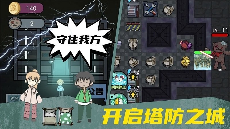 女鬼宿舍惊魂游戏 v1.0 安卓版
