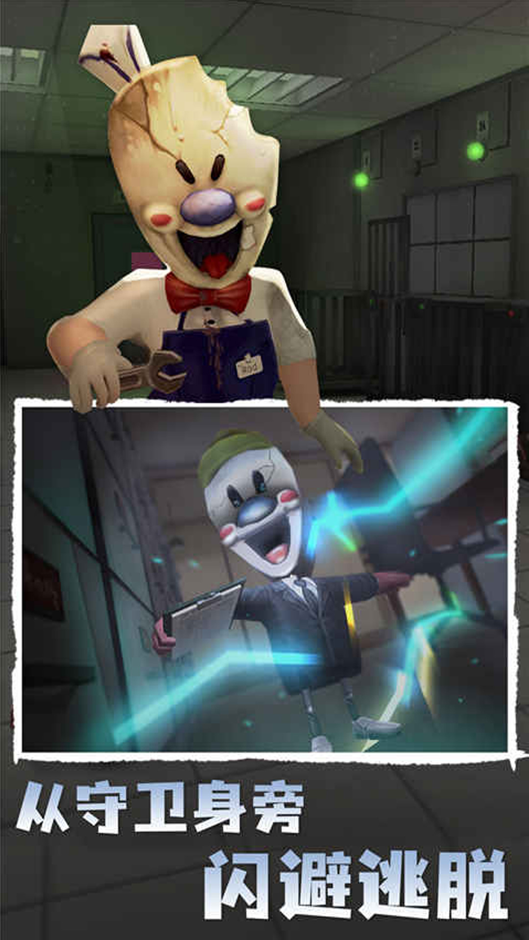 木头人绝命逃杀游戏 v1.0.1 安卓版