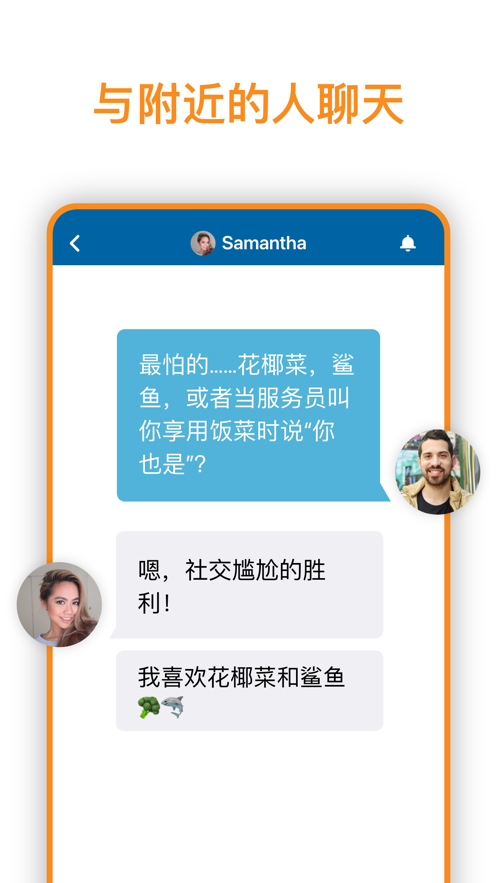 skout安卓下载最新版 v6.41.0 安卓版
