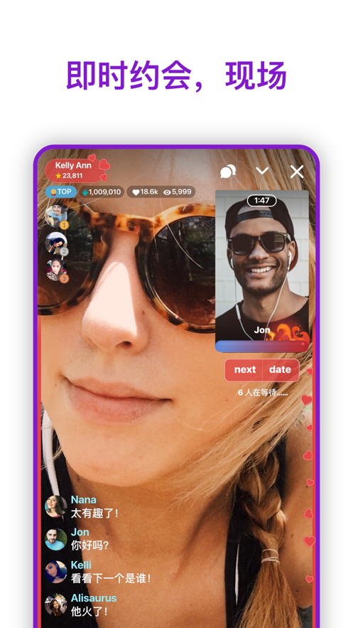 skout安卓下载最新版 v6.41.0 安卓版