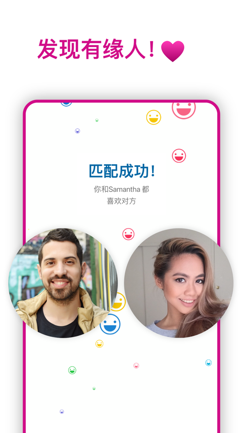 skout安卓下载最新版 v6.41.0 安卓版