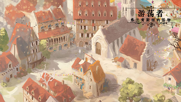 游荡者弗兰肯斯坦的怪物游戏最新版下载 v1.0.2 安卓版