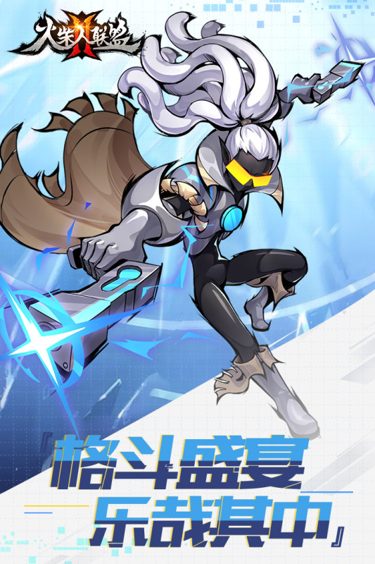 火柴人联盟2官方正版下载 v1.7.9 安卓版