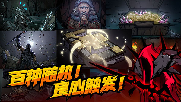不是地下城游戏官方正版下载 v1.0.27 安卓版