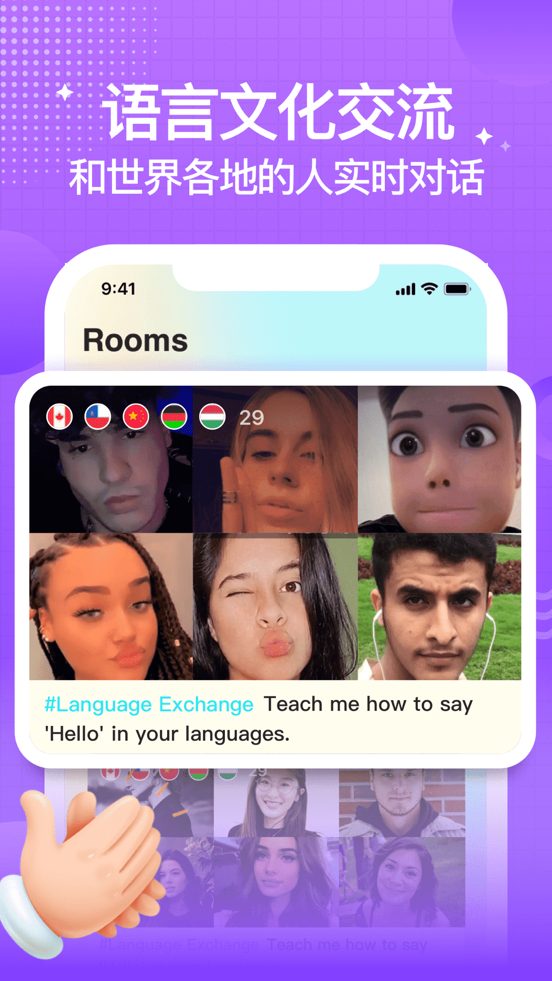 yeetalk app((原Palpal)) v2.17.4 安卓版