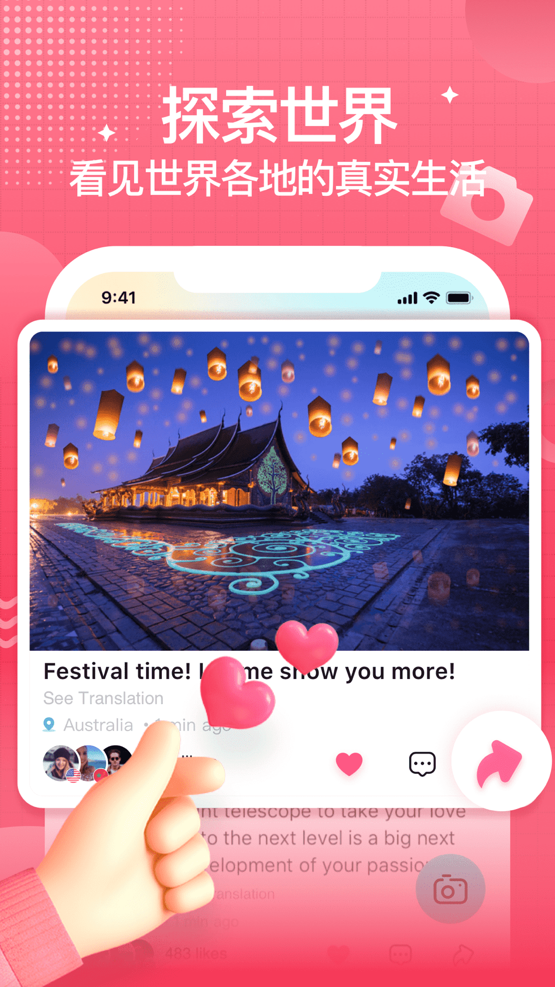 yeetalk app((原Palpal)) v2.17.4 安卓版