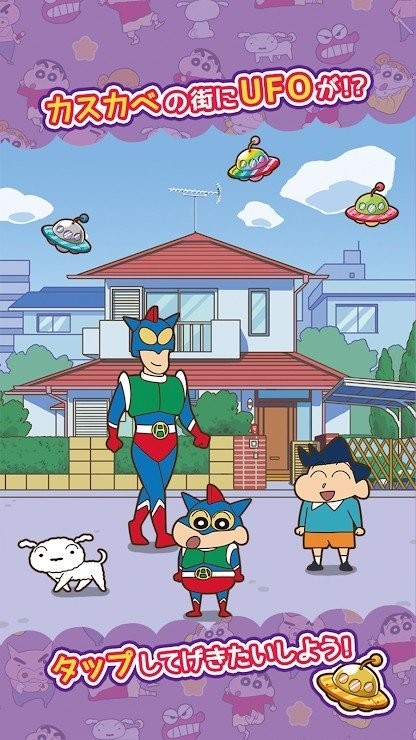 蜡笔小新跑酷 v1.5.6 安卓版