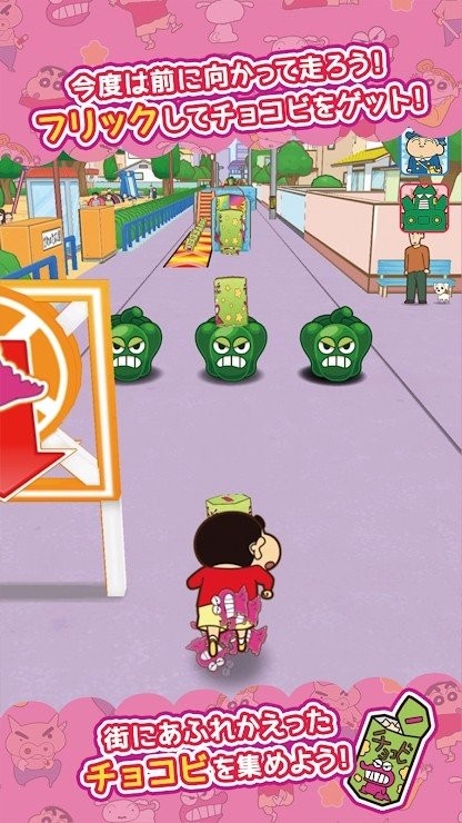 蜡笔小新跑酷 v1.5.6 安卓版