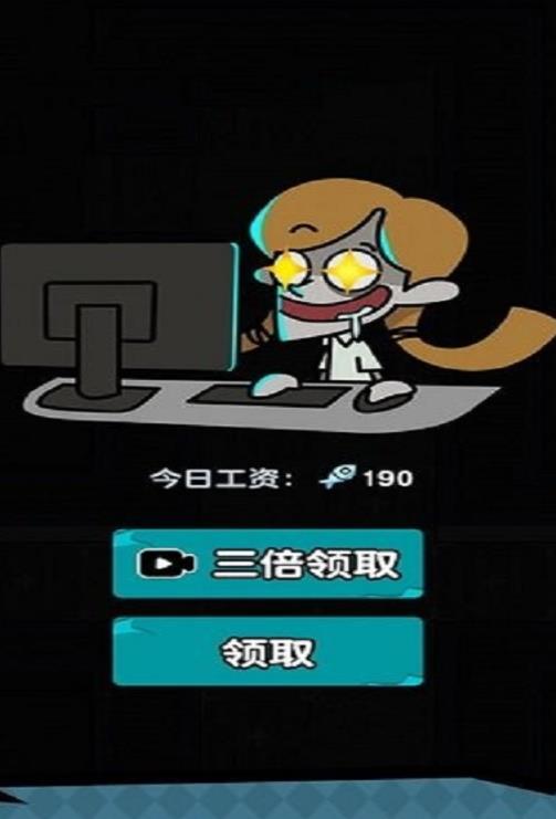 躺平摸鱼之王游戏 v1.0.3 安卓版