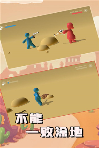 不能一败涂地联机版下载最新版 v1.0.0 安卓版