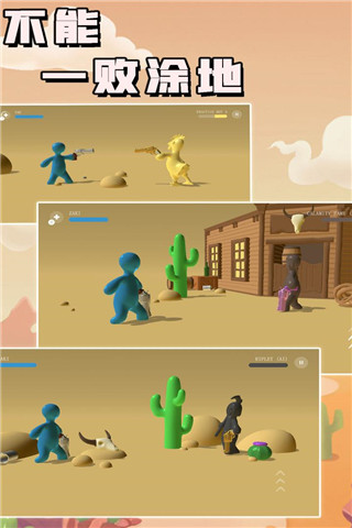 不能一败涂地联机版下载最新版 v1.0.0 安卓版