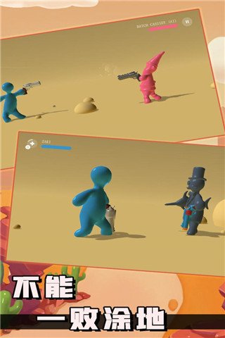 不能一败涂地联机版下载最新版 v1.0.0 安卓版