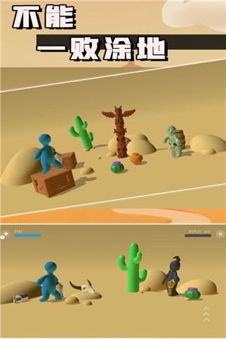 不能一败涂地联机版下载最新版 v1.0.0 安卓版